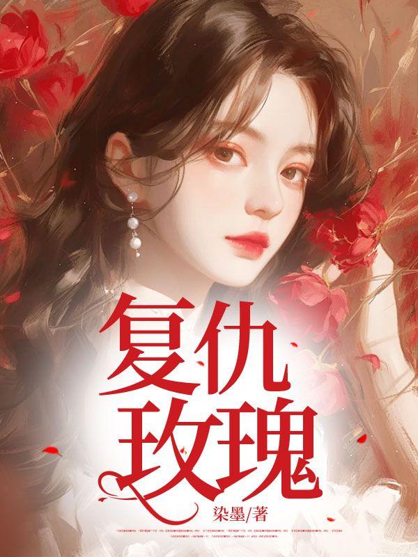 边关女大厨全文免费阅读