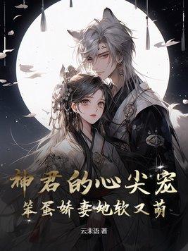 重生之饥饿年代 醉小仙