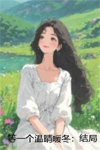 租房惊魂最后凶手是谁