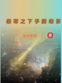 圣女圣女我爱馋涮脑花儿