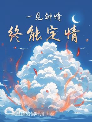 穿越在女皇爱上我免费阅读