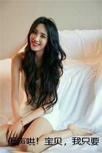 穿越之霸道总裁爱上我第四集