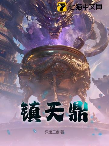 靠养娃来升级txt