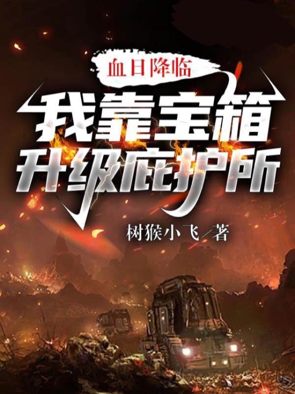 龙王出狱王小桶