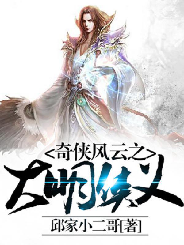 修仙小书生女主角有几个