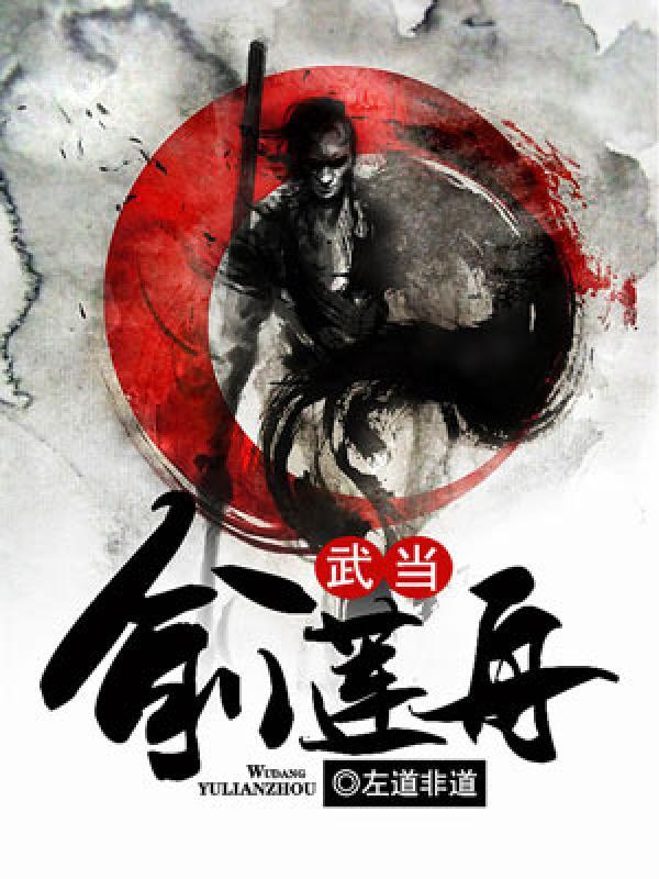 修仙小书生人物介绍大全