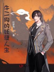 修仙小书生林平安境界划分