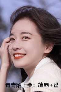 修仙小书生林平安