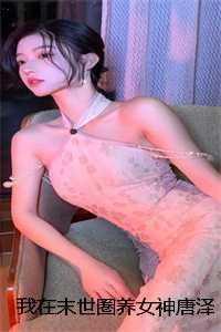 修仙小书生境界划分