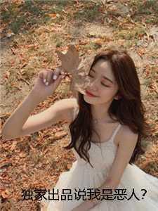 修仙小书生通吃道人百度百科