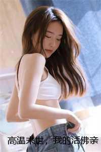 难护铜雀不锁娇