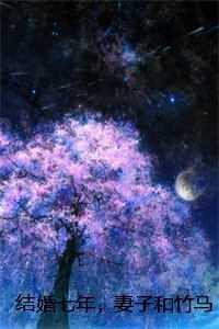 游走在晚清的乱世理工男  免费