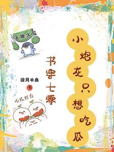 春日宴全文免费阅读无弹窗广告