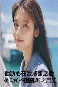 跨越阶层的爱情故事