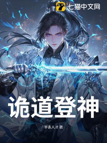 快穿之 满级大佬拿了祸水剧本