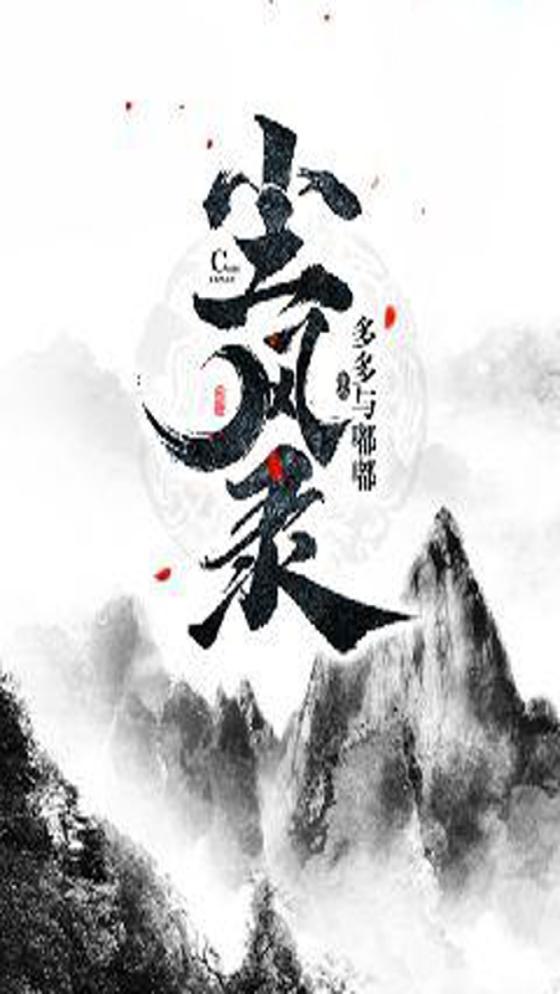 重生寻爱(澄羡)9