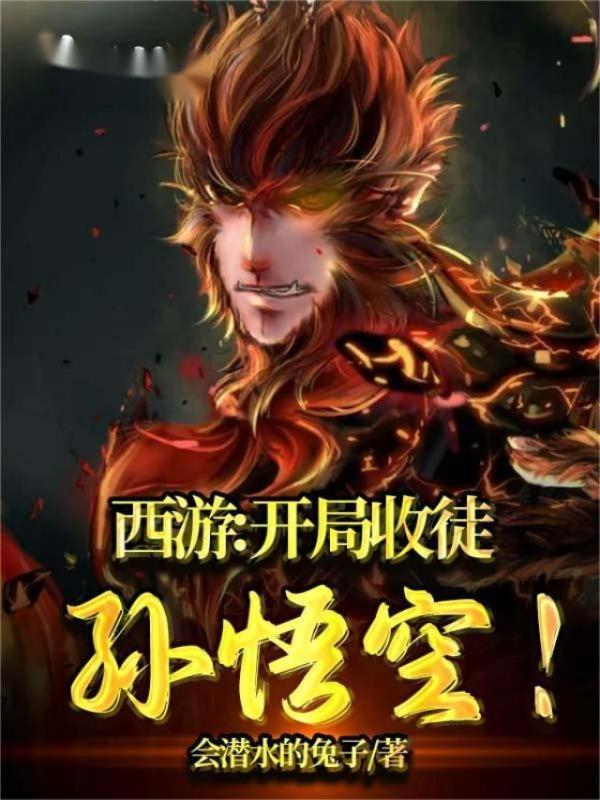 星际种田记电影