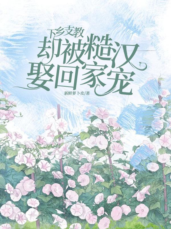 直男恋爱攻略通关