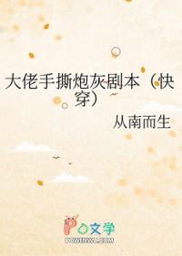 山花烂漫时的剧情介绍