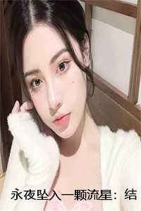 竹马他不对劲番外免费阅读