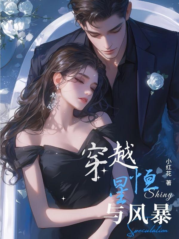 傅总夫人又要闹离婚了