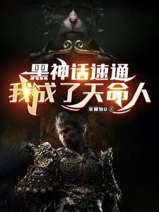 我靠玛丽苏征服世界