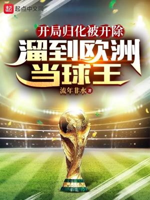 靠玛丽苏征服世界免费门阅读