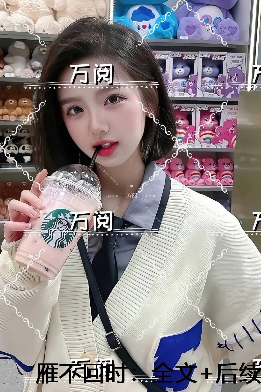 年少成名免费阅读