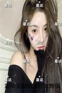 兽世之女王倾城