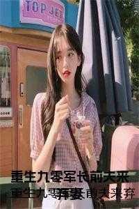 魔尊的大鹅只想作死by不为舟