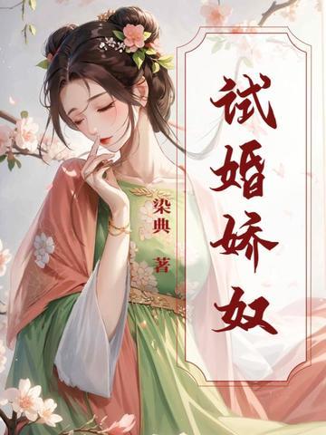 一胎双宝妈咪爹地要名份