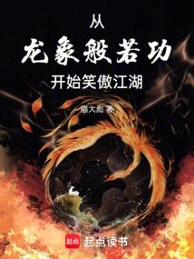 错登科1v1古言txt百度