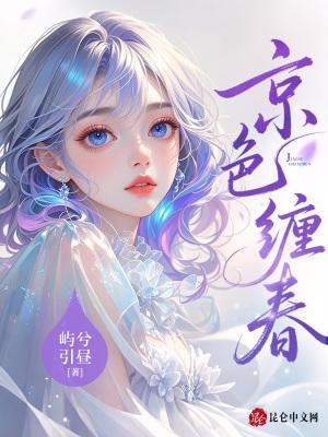 反派我的母亲是大帝第一版本