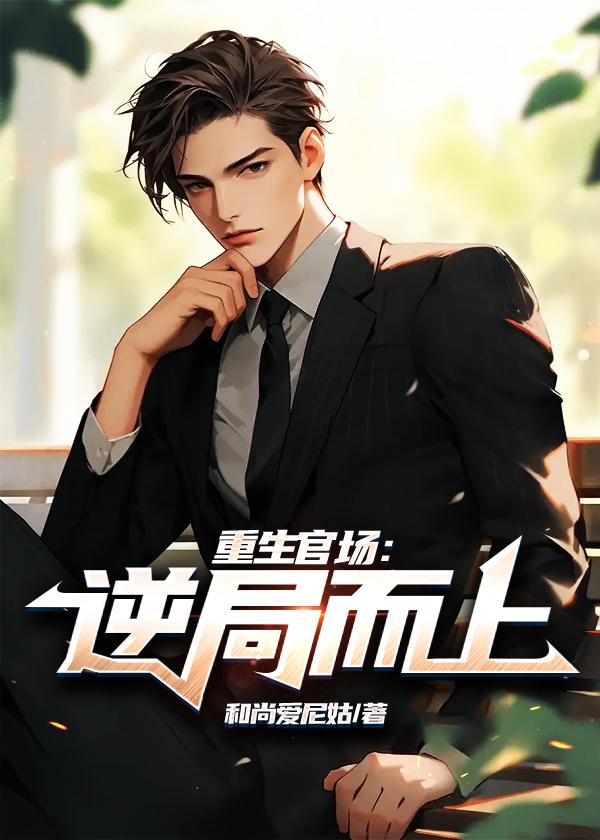 贵女驯夫记的演员名单