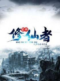 天道今天不上班笔趣阁