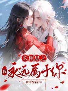 凶神不煞by一把锈大概内容