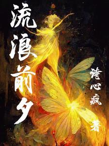 大秦这个皇位舍我其谁