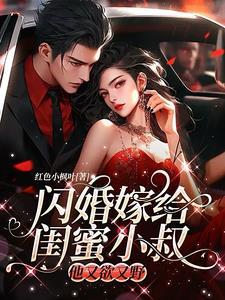 是兄弟就做我老婆路子阳喜欢谁