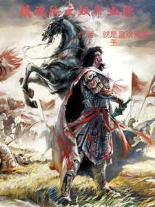 重生后我带球跑了全文免费阅读