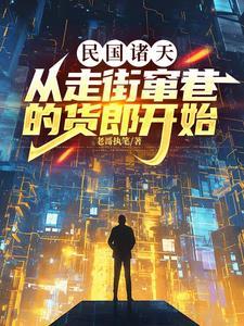 假装是个boss百科