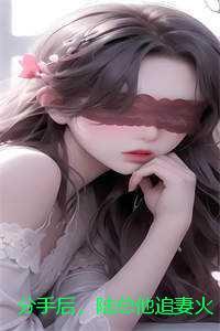 完蛋!我被合欢宗妖女包围了!