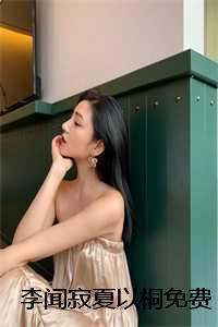 大唐第一太子免费阅读