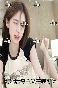 京港婚事免费阅读笔趣阁