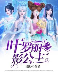 斗罗被唐三哥哥宠上天免费阅读