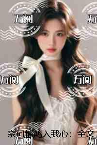 小狐狸在豪门当团宠