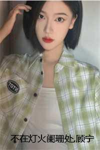 在暴君怀里撒个娇免费阅读