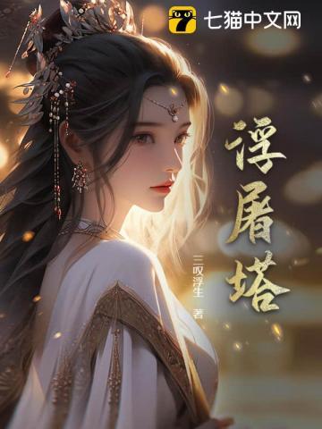 宅魔女咸鱼成仙TXt