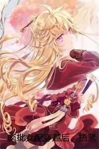 绿茶小狗他诡计多端趣笔阁