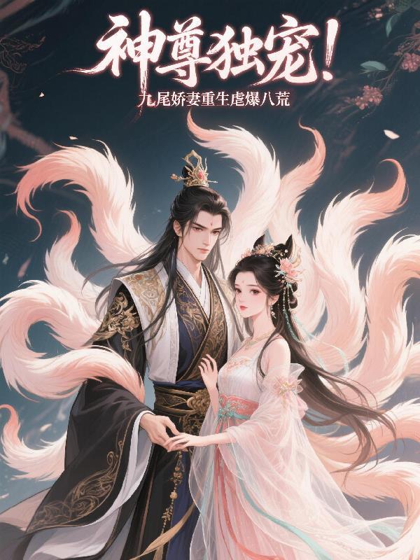 我成了年代文里的恶毒女配二肥2