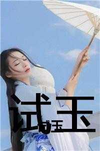 快穿女主是个睡美人TXT
